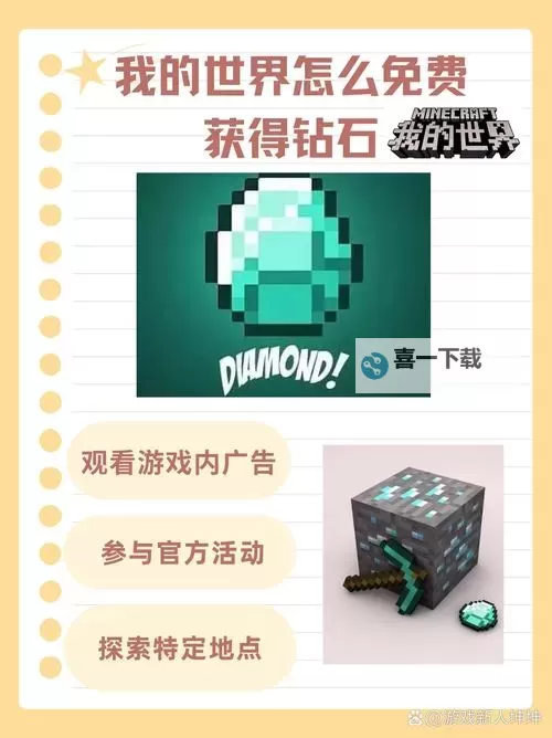 我的世界 新手挖钻石技巧指南图2