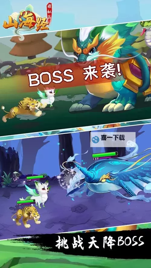 口袋山海经电脑版 电脑玩口袋山海经模拟器下载、安装攻略教程图2