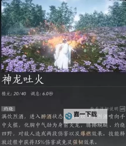 《燕云十六声》神龙吐火获取方法 神龙吐火怎么获得图2