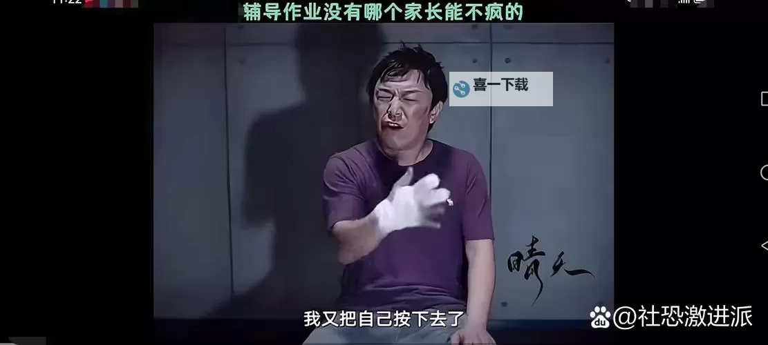 奇趣奇遇:坐在小叔叔的棍子上写作业的搞笑故事图1