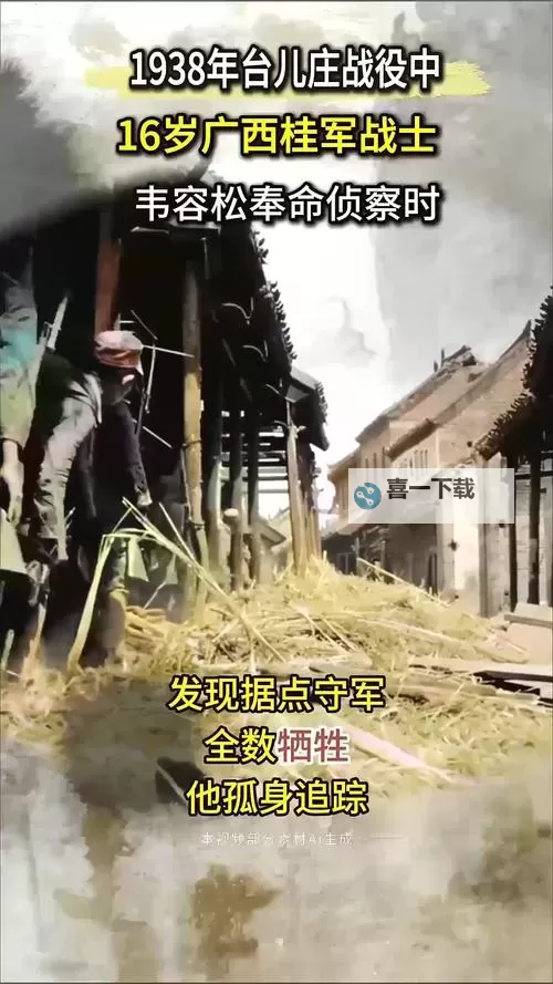 《战警：大国崛起》台儿庄战役玩法规则介绍！图2