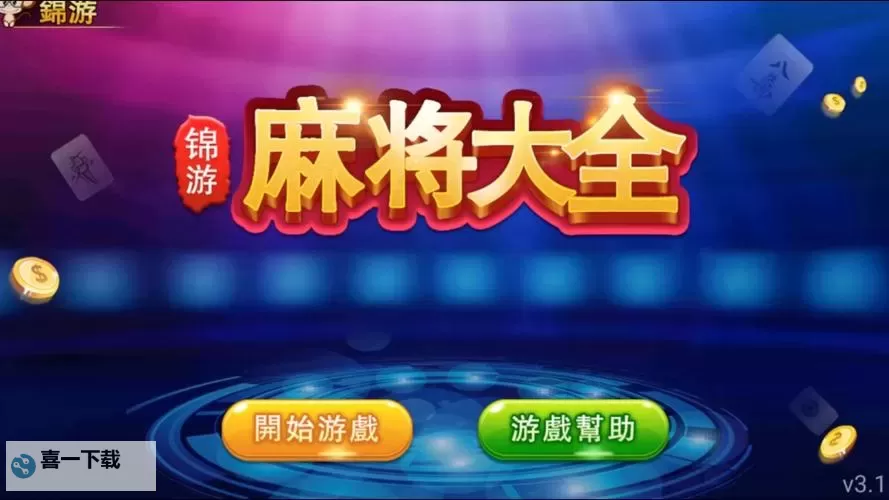 十大打牌RPG游戏合集 十大打牌RPG游戏有哪些图1