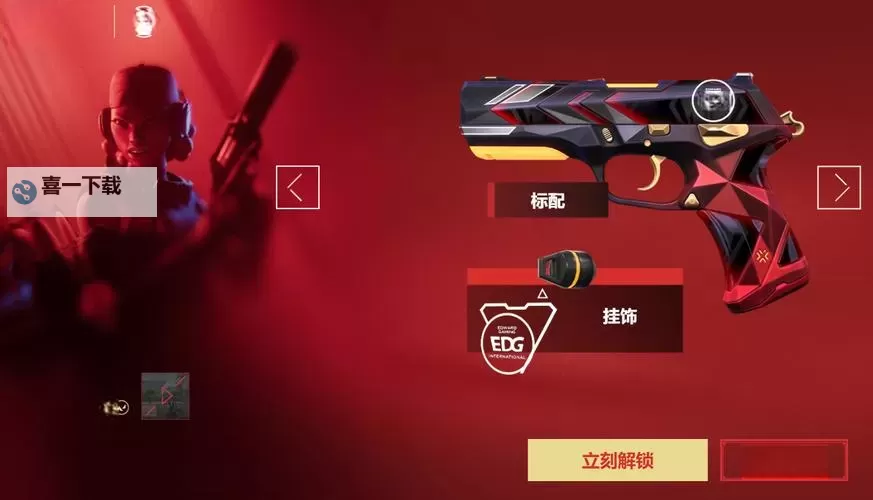 《无畏契约》EDG甄选礼包投票地址 EDG甄选礼包在哪投票图1