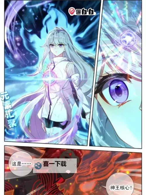 精彩连载：斗罗玉传之不乐奇遇漫画引领奇幻冒险新篇章图1