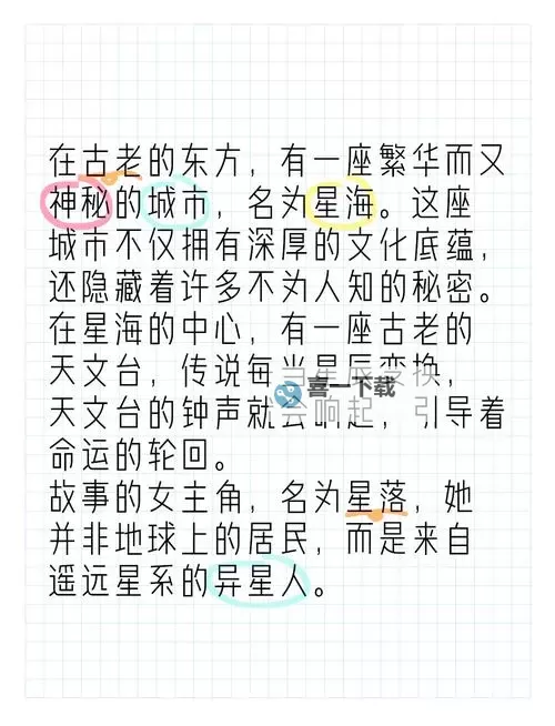 《星之海》谜语王全答案一览 星之海题库答案汇总图2