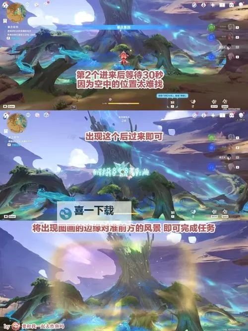 《原神》忆昔诸途巡历活动第一天通关教程图1