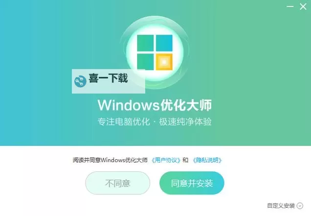 优化大师怎么用：详细操作指南助你高效提升性能图1