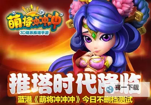 《萌将》社团活动介绍图1