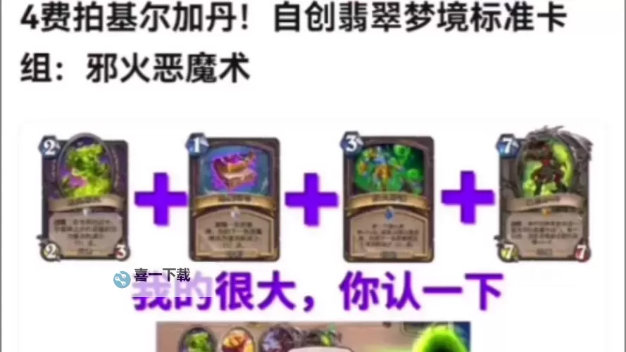 《炉石传说》基尔加丹轮盘术卡组分享图1