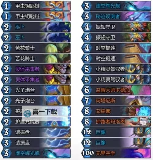 《炉石传说》翡翠梦境版本首日高胜率卡组整理图1