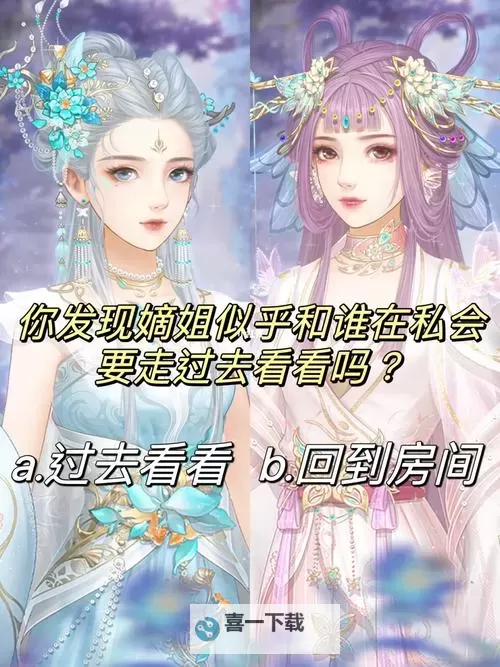 权倾天下电脑版下载 推荐好用的权倾天下电脑版模拟器下载图1