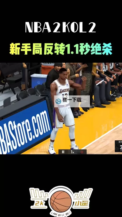 《NBA2K16》空接及灌篮操作方法详解 怎么空接图1