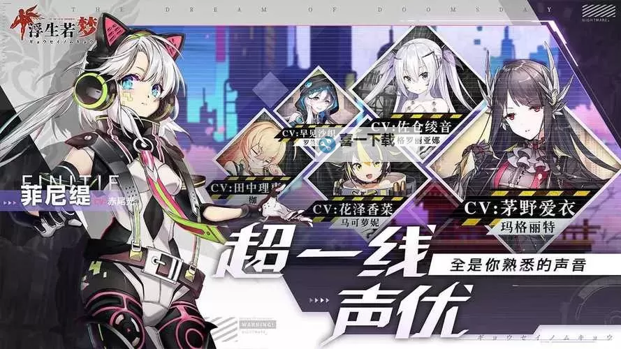 浮生若梦：食梦计划电脑版下载 横向测评：电脑玩浮生若梦：食梦计划模拟器推荐图1