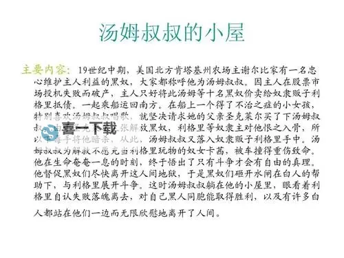 汤姆叔叔最新在线网址推荐：畅享精彩内容的最佳平台图1