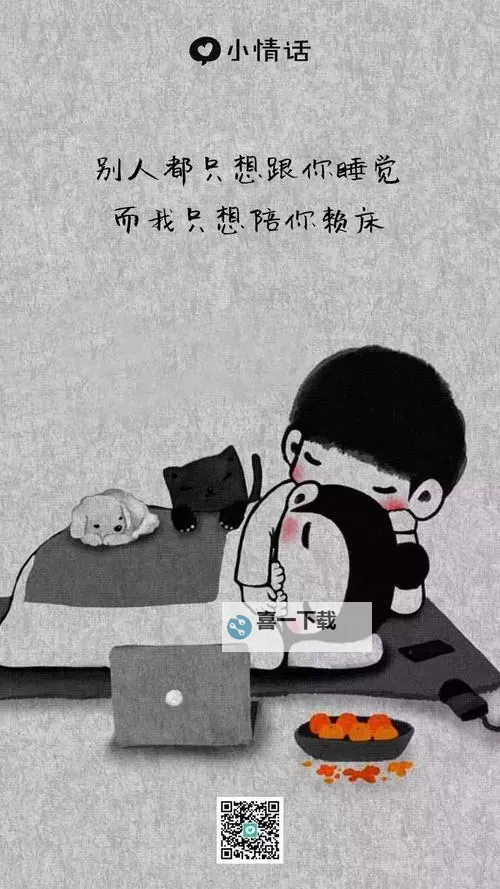 只想和你睡1V：心动告白中的温柔瞬间图1