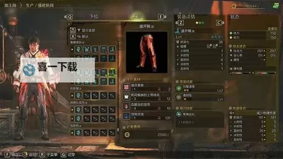 《怪物猎人荒野》斗技大会奖励及防具图鉴 斗技大会装备介绍图2