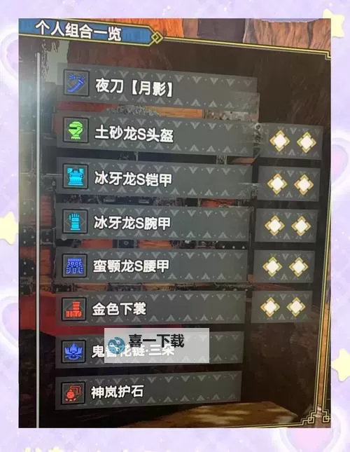 《怪物猎人荒野》太刀改动全面解析 煌雷龙太刀实战心得分享图1