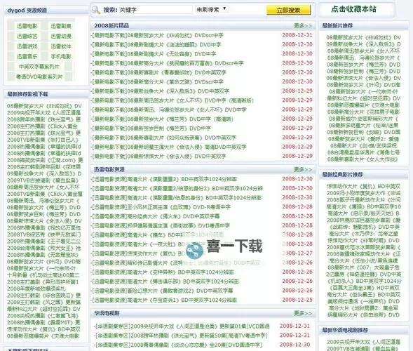 黄金网站在线浏览观看：畅享高品质娱乐新体验图1