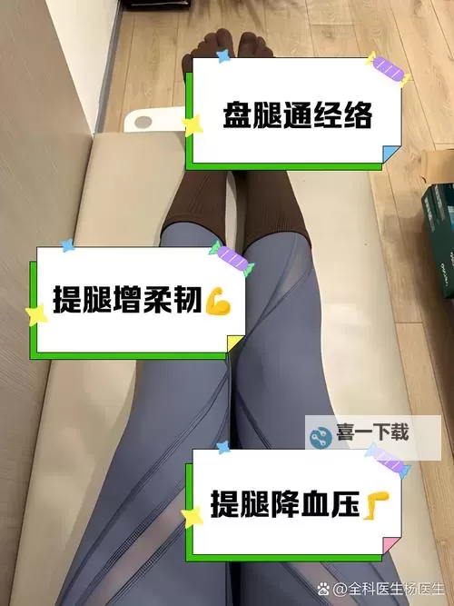 坐着轮流提双腿能起到什么效果：增强核心与下肢力量的简易锻炼【详细解析】图1