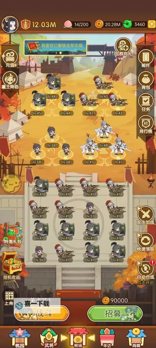 《Q卡三国》兵种升级思路&后期阵容搭配攻略图1