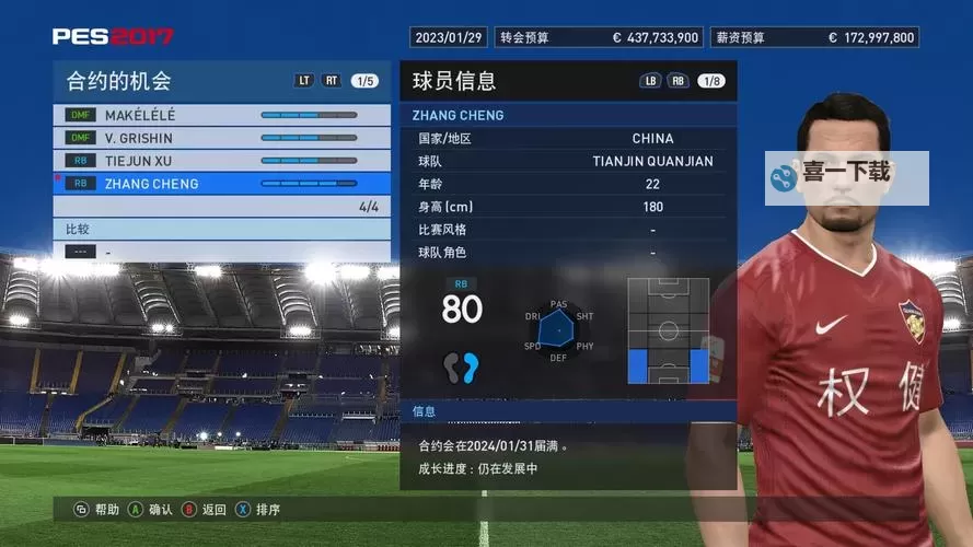 《实况足球2017（PES2017）》任意球及速度球员排名及脸型介绍图1