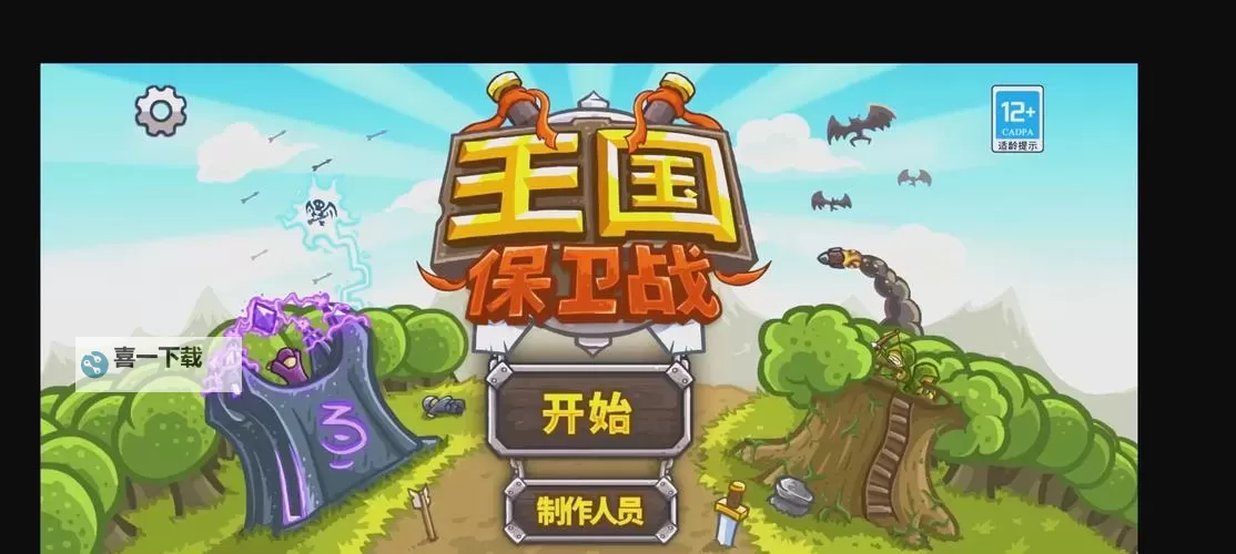 保卫帝王挂机软件&双开软件推荐  轻松搞定保卫帝王双开和挂机图1