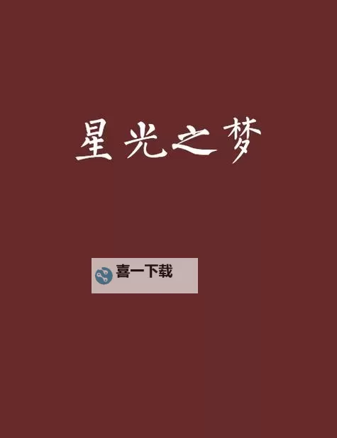 光之萌约（梦之起点）挂机软件&双开软件推荐  轻松搞定光之萌约（梦之起点）双开和挂机图1