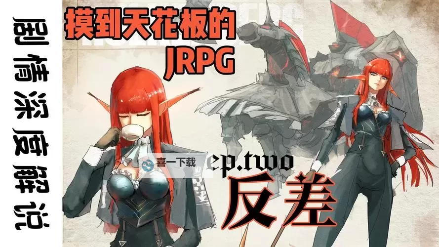 《暗喻幻想》开局火龙无脑打法分享 暗喻幻想序章火龙怎么打图1