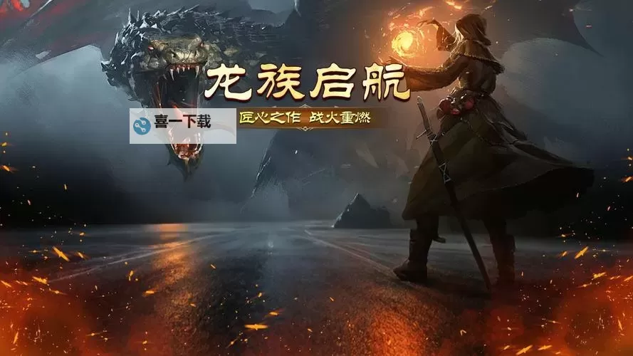 天天龙族电脑版下载 天天龙族模拟器哪个好？图1