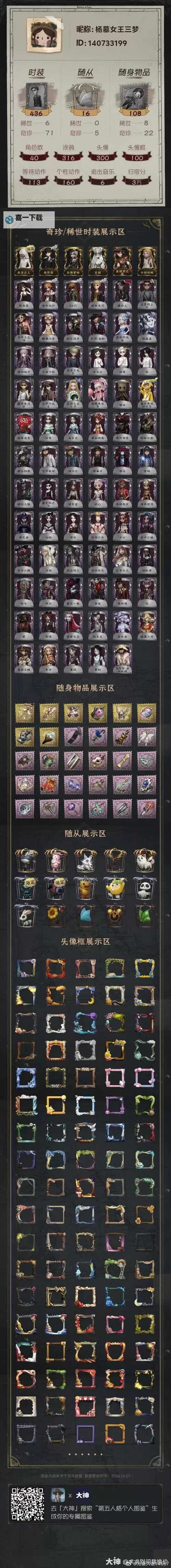 雨 全回忆收集图文攻略图2