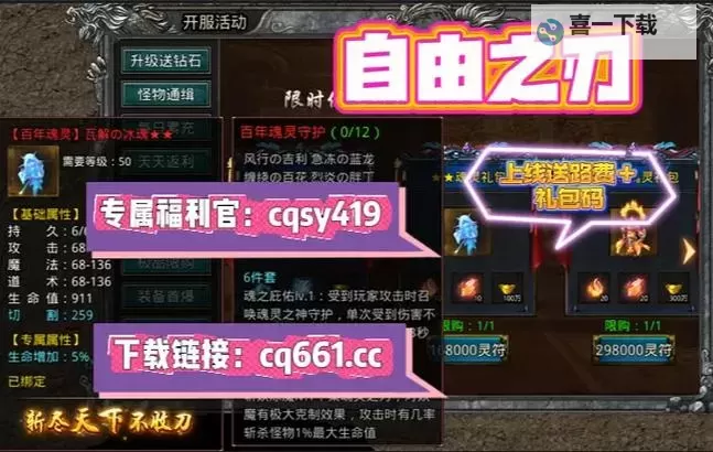 《自由之刃》新手攻略：拍卖行交易规则图2