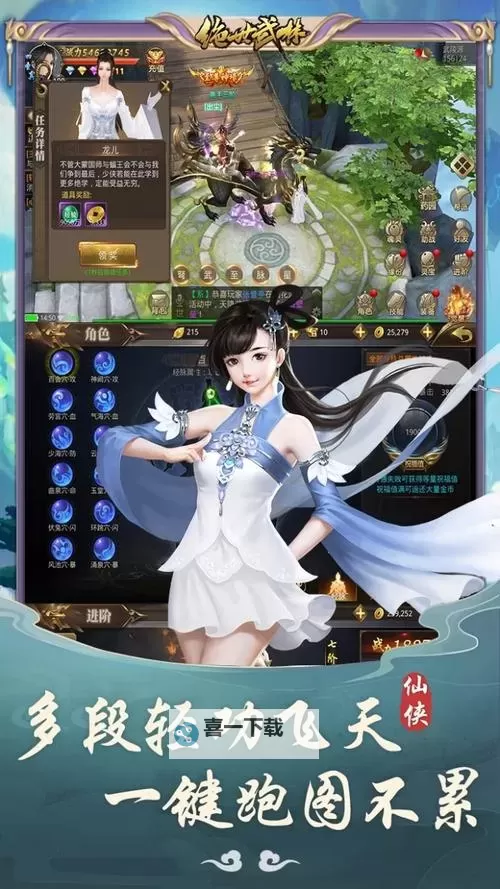 绝世武林电脑版下载 怎么电脑玩绝世武林？图1