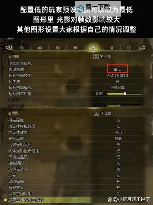 《怪物猎人荒野》热情满载的眼镜支线攻略 睡觉的小睛睛在哪图1