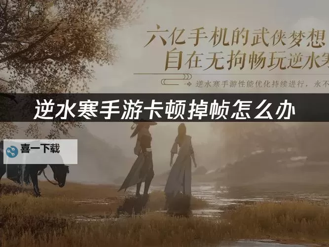 《逆水寒》更新文件异常问题解决方法 nsh_patcher.zip文件下载失败怎么办图2