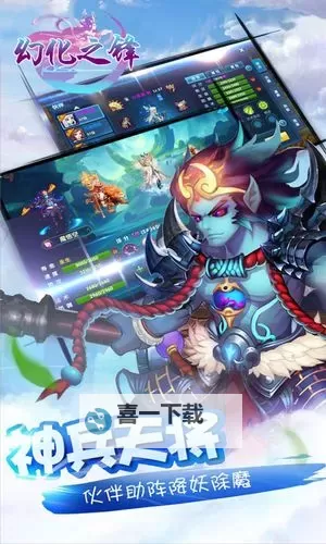 幻化之锋电脑版下载 最全幻化之锋电脑版攻略图1