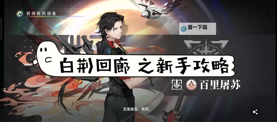 《白荆回廊》回廊漫巡玩法讲解图2