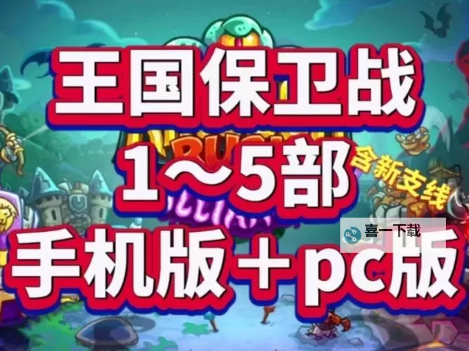 保卫帝王挂机软件&双开软件推荐  轻松搞定保卫帝王双开和挂机图2