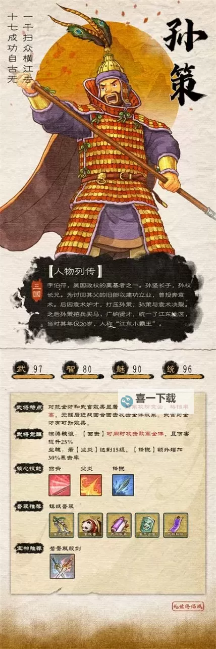 《乱世终结战》弓兵怎么样？  乱世终结战弓兵高阶兵种攻略！图2