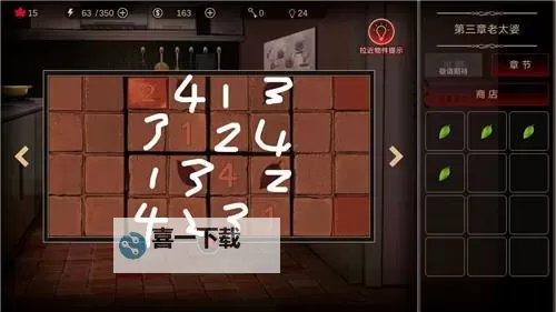 雨 全回忆收集图文攻略图1