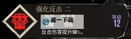 《光与影33号远征队》助力攻击获取方法 助力攻击符纹怎么获得图1