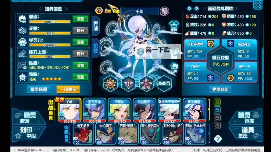 赛尔号星球大战挂机软件&双开软件推荐 轻松搞定赛尔号星球大战双开和挂机图1