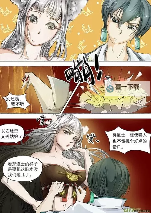 探索梦想之路：美女日批′漫画MBA成长故事图1