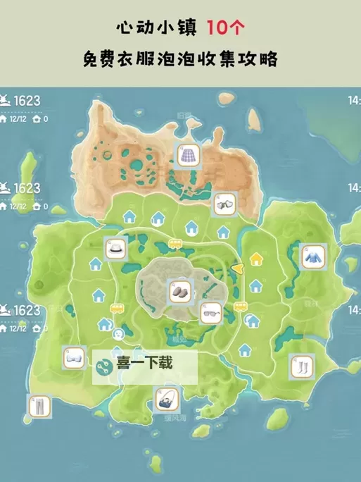 《心动小镇》红脸鸬鹚位置说明 红脸鸬鹚在哪出现图1