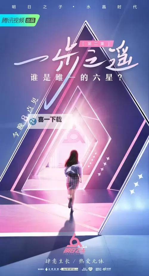 《明日之子》图文攻略 城镇及刷钱等全方位新手攻略图2