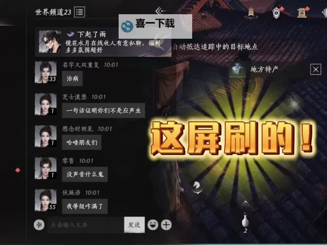 《燕云十六声》移动端公测福利汇总 移动端公测有哪些福利图1