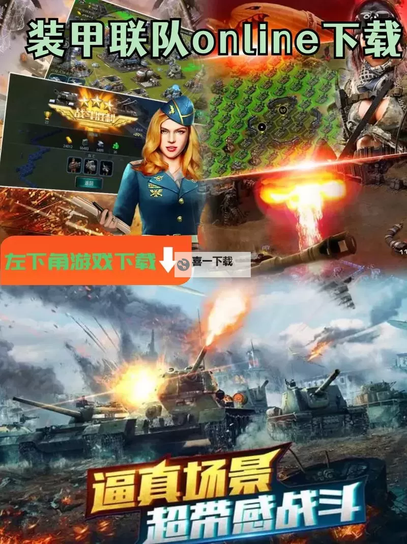 装甲联队online双开挂机软件推荐 怎么双开装甲联队online详细图文教程图1