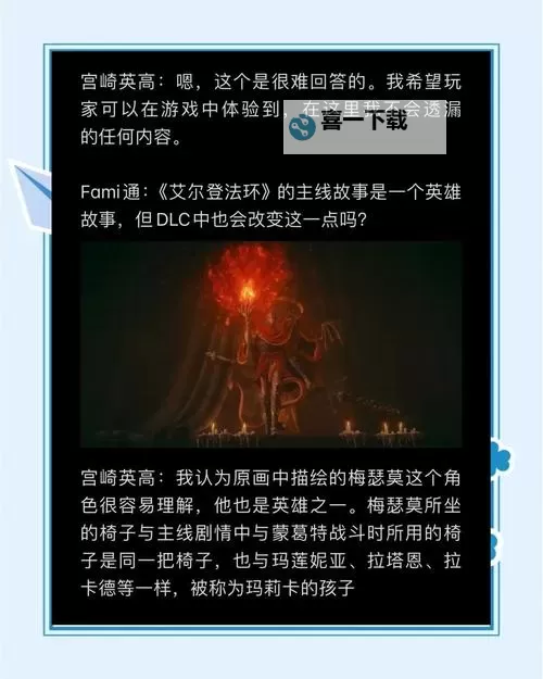 《艾尔登法环》黄金树之影DLC龙飨女巫支线任务流程 龙娘支线任务攻略图1