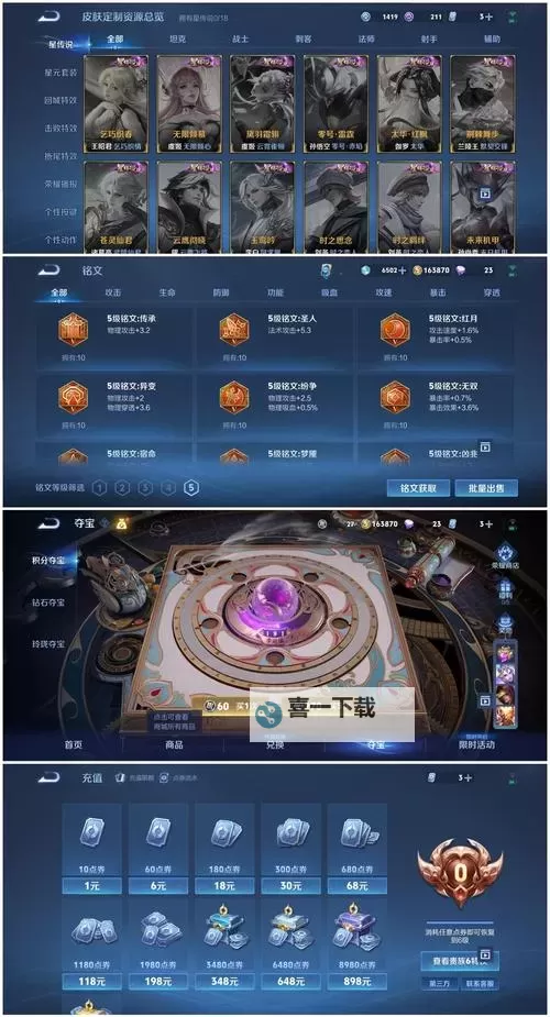 猎龙战记挂机软件&双开软件推荐  轻松搞定猎龙战记双开和挂机图1