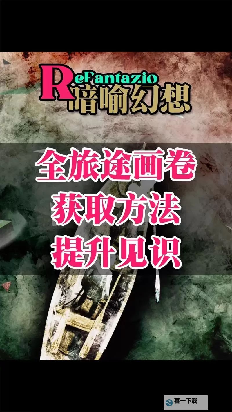 《暗喻幻想》100%全支线全支持者日程表 暗喻幻想日程安排攻略图1