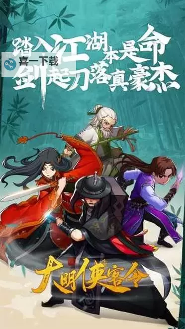 大明侠客令电脑版下载 大明侠客令电脑版的安装使用方法图2